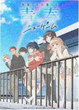 图书馆的女友动漫全集第05话天台上的书签剧照